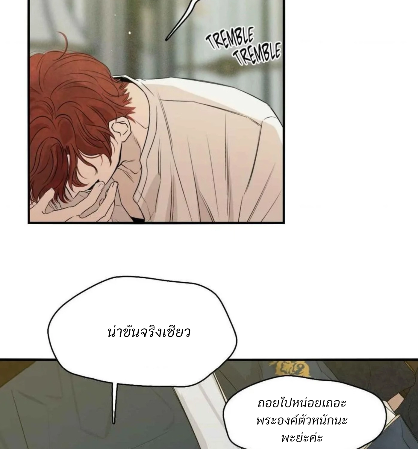 Lunacy - ตอนที่ 17 - หน้า 51
