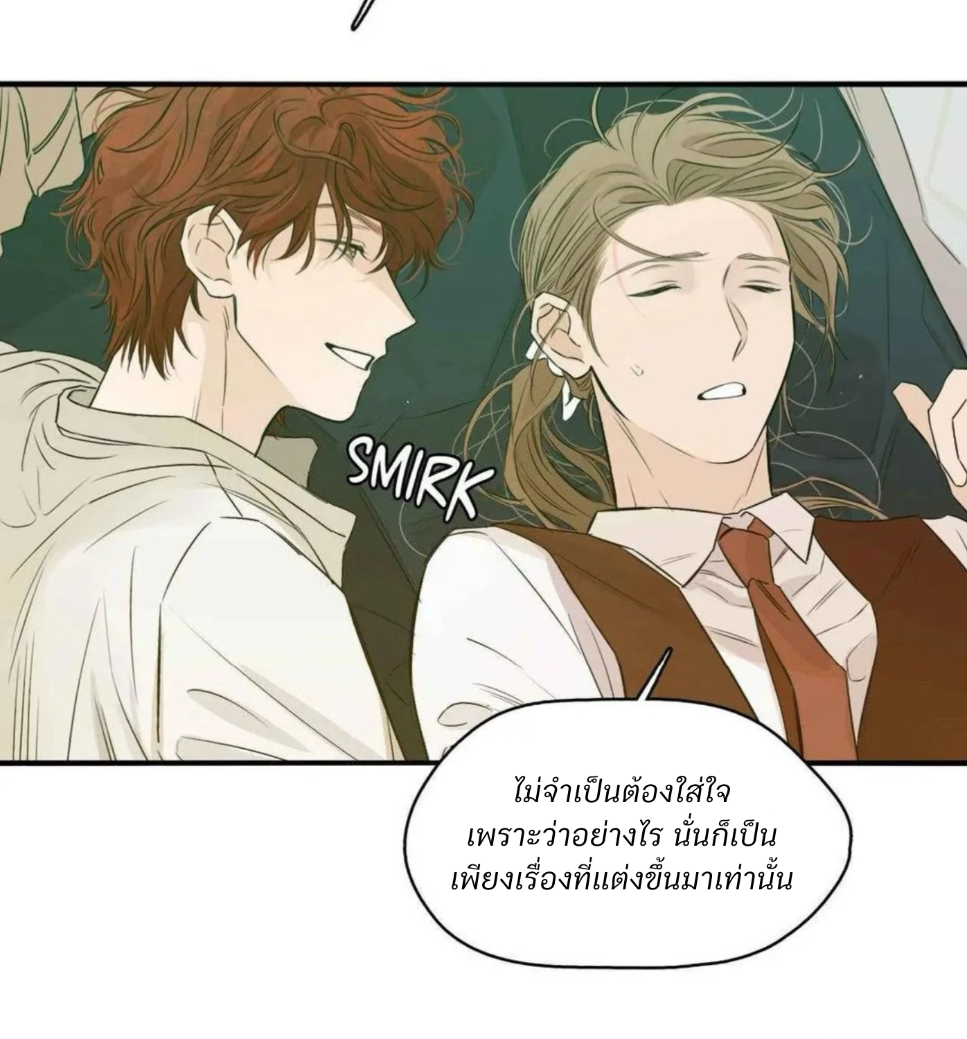 Lunacy - ตอนที่ 17 - หน้า 53