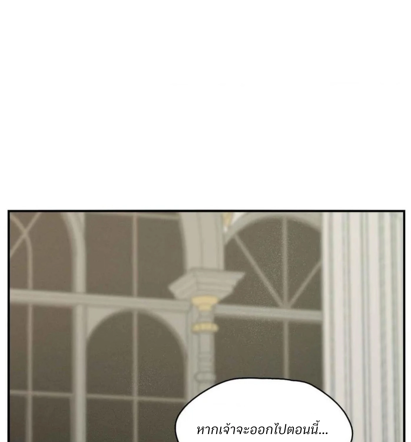 Lunacy - ตอนที่ 17 - หน้า 56