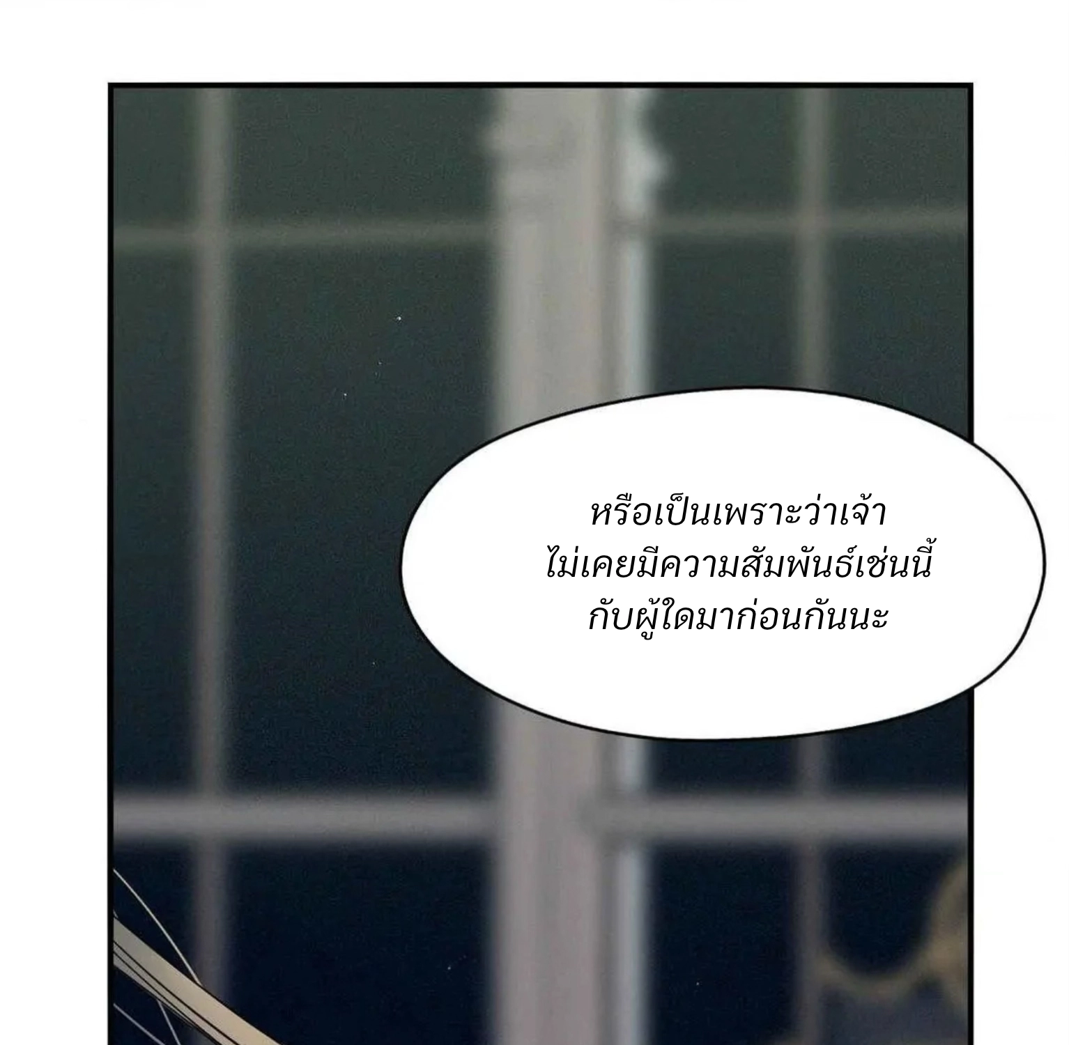 Lunacy - ตอนที่ 17 - หน้า 67
