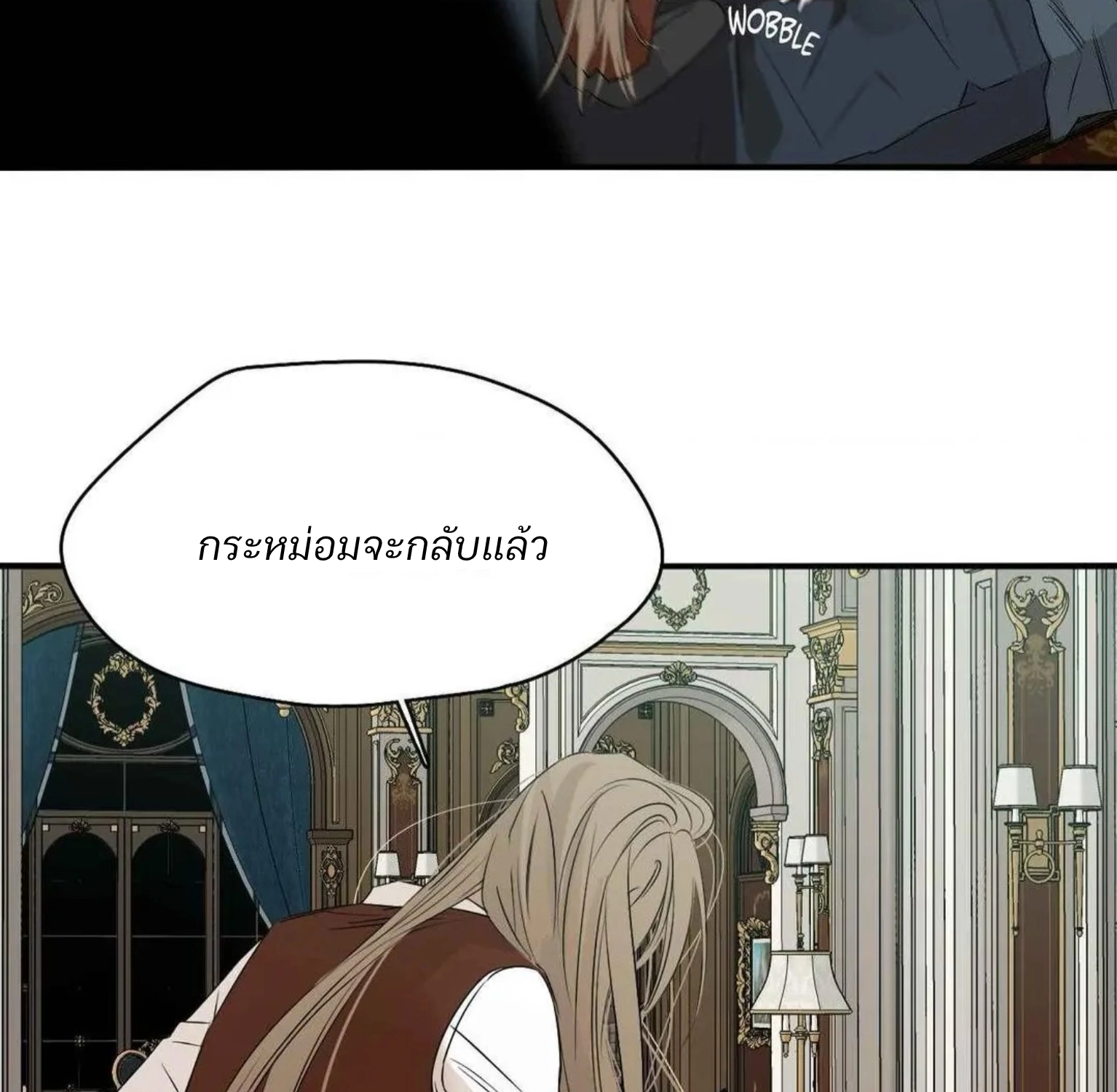 Lunacy - ตอนที่ 17 - หน้า 69