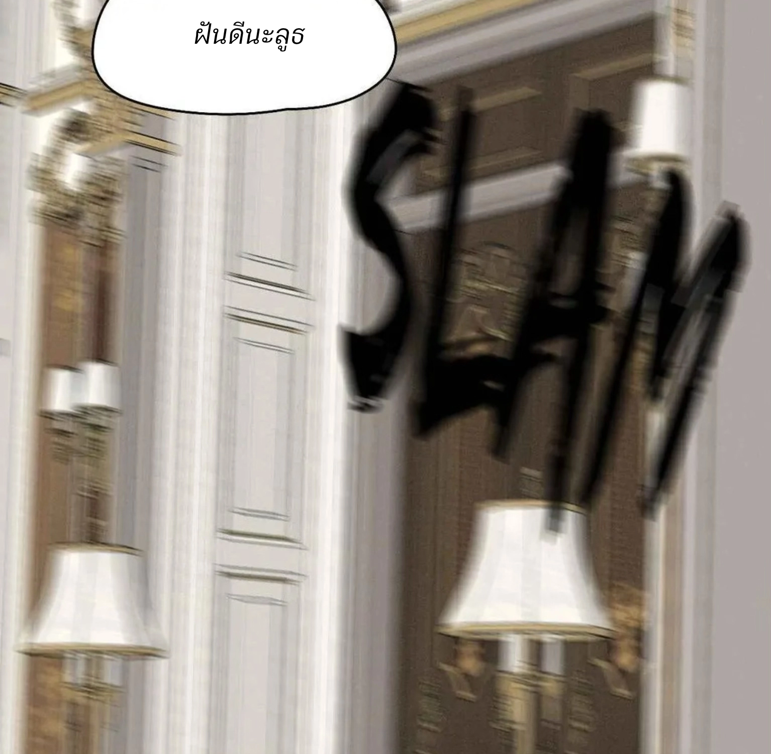 Lunacy - ตอนที่ 17 - หน้า 74