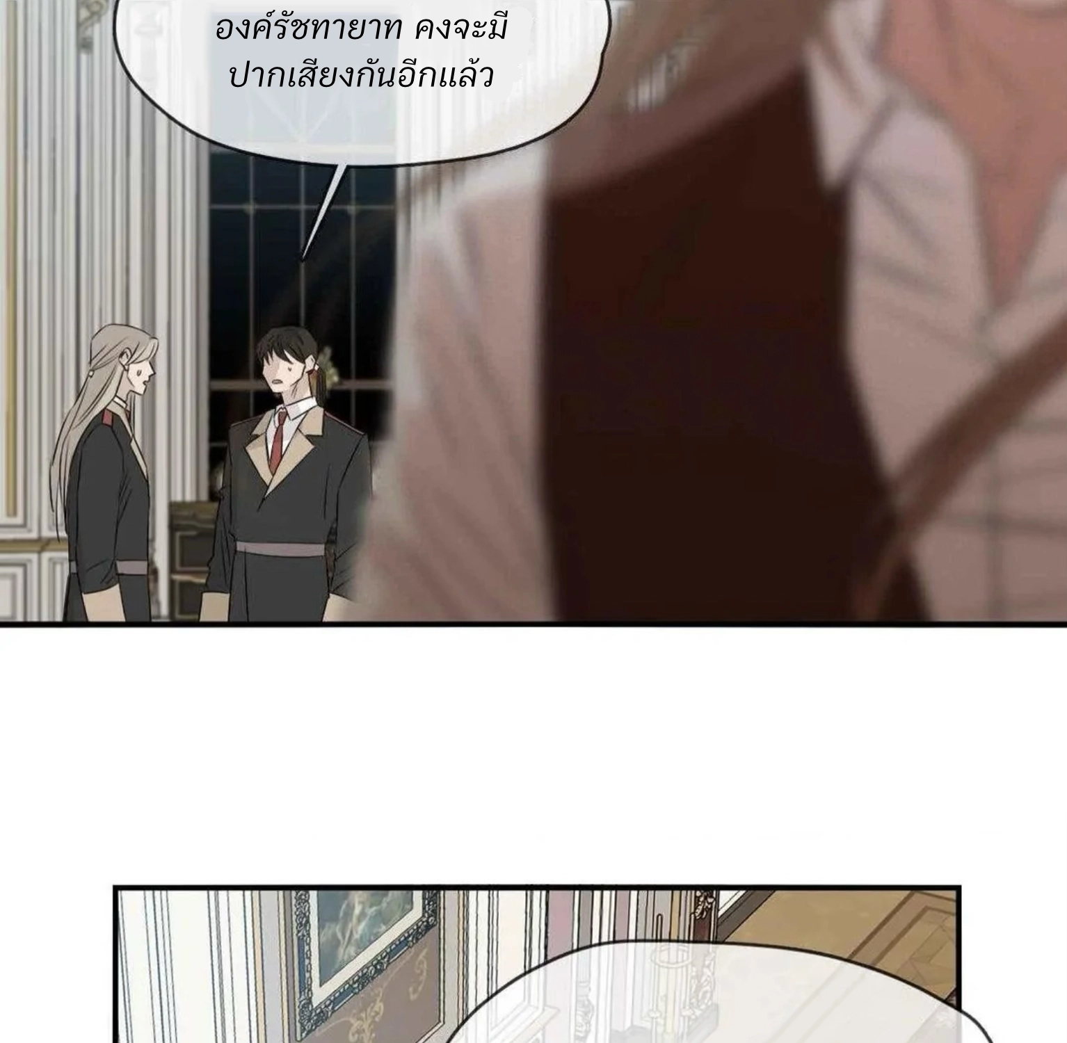 Lunacy - ตอนที่ 17 - หน้า 76