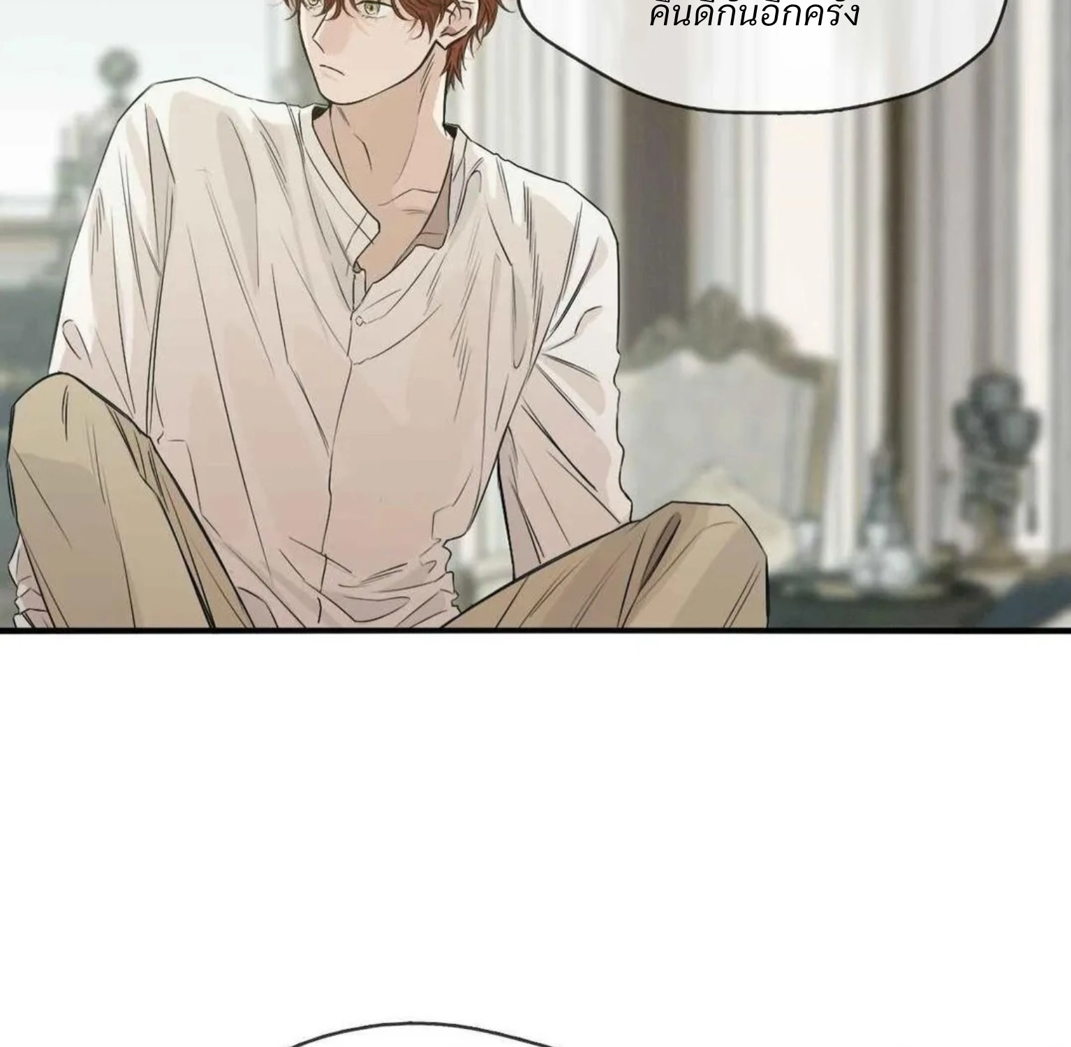 Lunacy - ตอนที่ 17 - หน้า 79