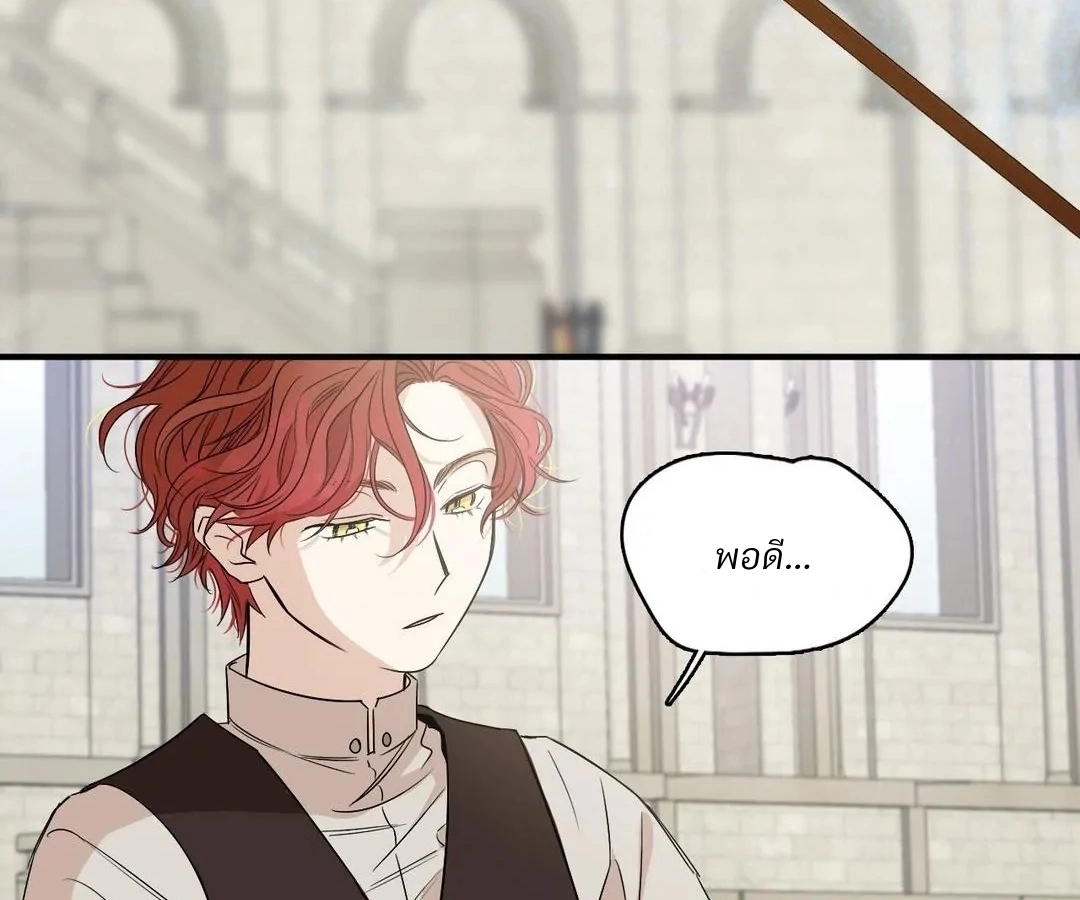 Lunacy - ตอนที่ 6 - หน้า 13