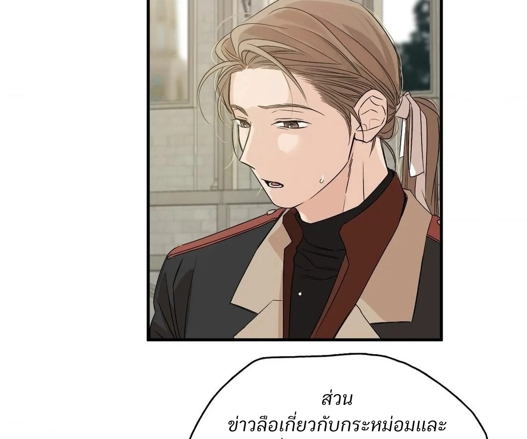 Lunacy - ตอนที่ 6 - หน้า 46