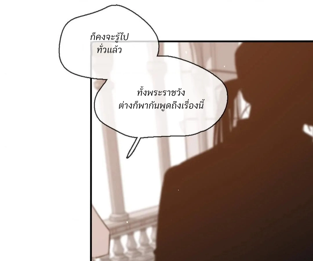 Lunacy - ตอนที่ 6 - หน้า 93