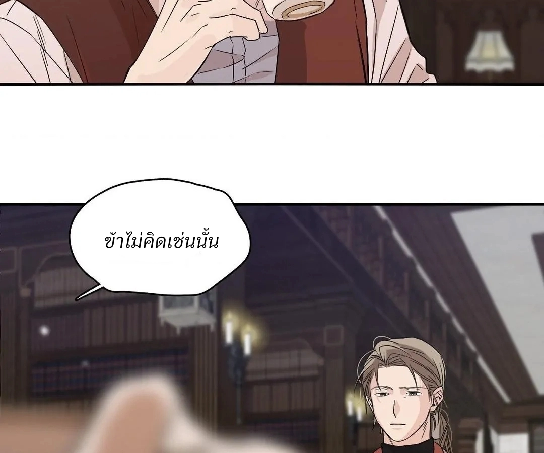 Lunacy - ตอนที่ 7 - หน้า 30