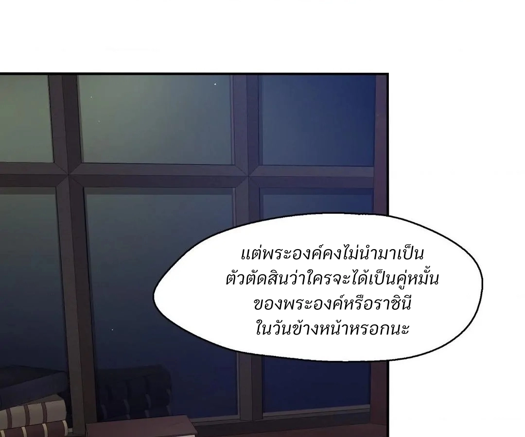 Lunacy - ตอนที่ 7 - หน้า 33