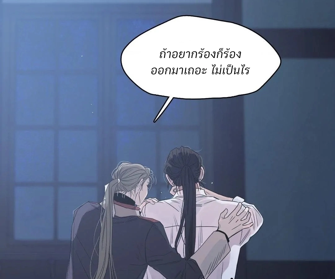 Lunacy - ตอนที่ 7 - หน้า 72