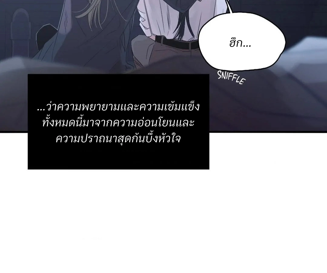 Lunacy - ตอนที่ 7 - หน้า 73