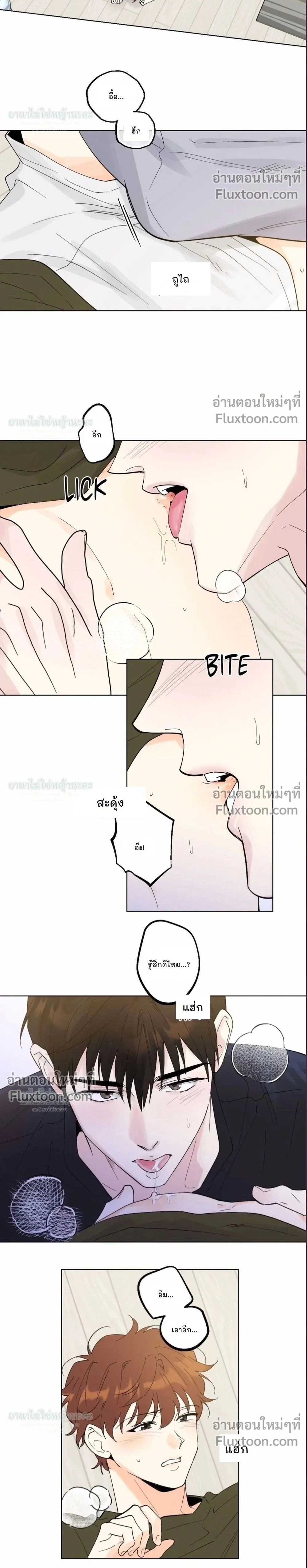 Partner Part-time Partner | คู่(กัด)เฉพาะกิจ  - ตอนที่ 82 - หน้า 2
