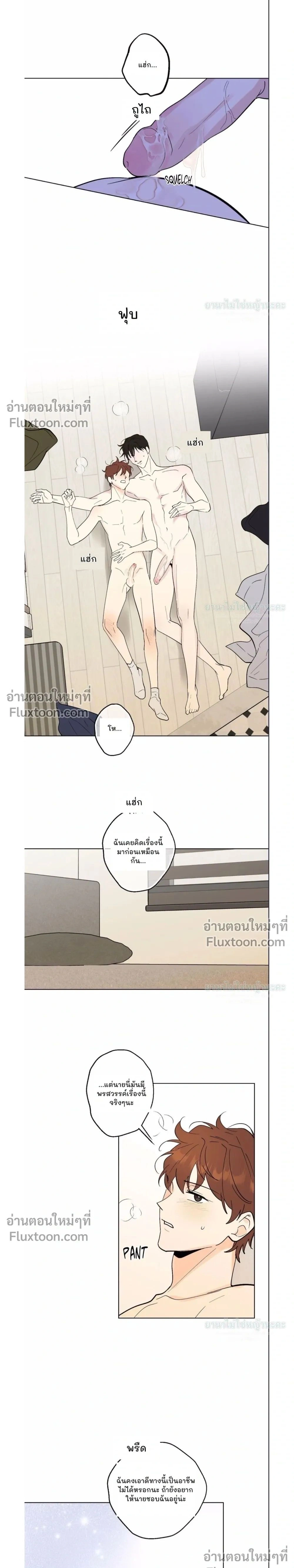 Partner Part-time Partner | คู่(กัด)เฉพาะกิจ  - ตอนที่ 82 - หน้า 11