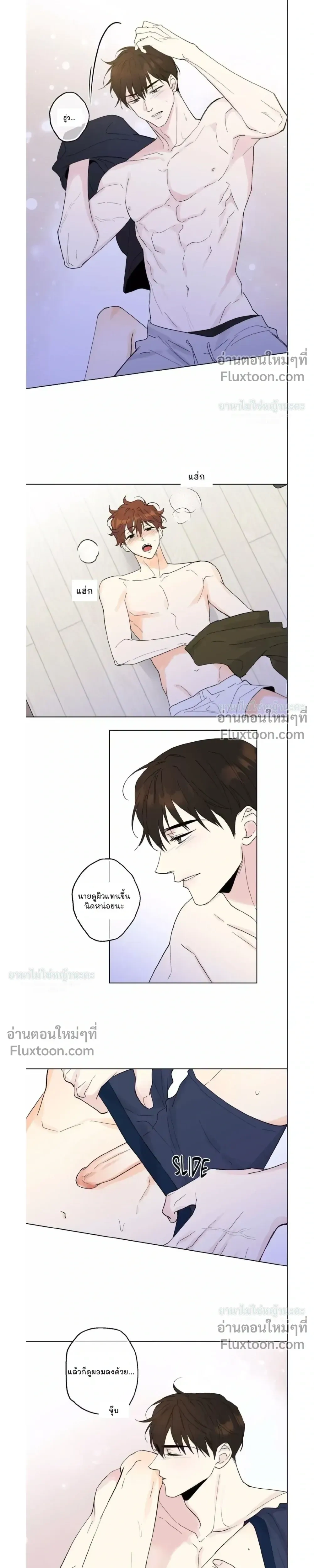 Partner Part-time Partner | คู่(กัด)เฉพาะกิจ  - ตอนที่ 82 - หน้า 3