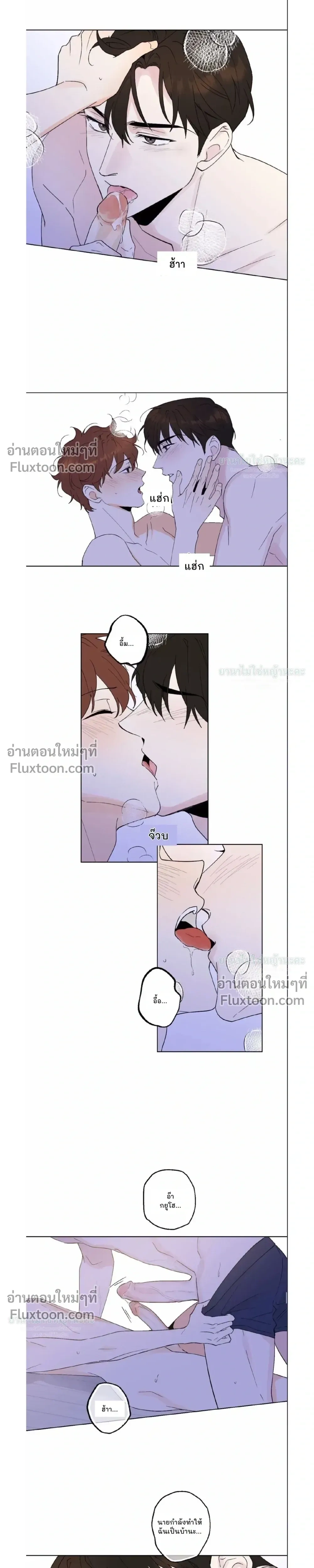 Partner Part-time Partner | คู่(กัด)เฉพาะกิจ  - ตอนที่ 82 - หน้า 5