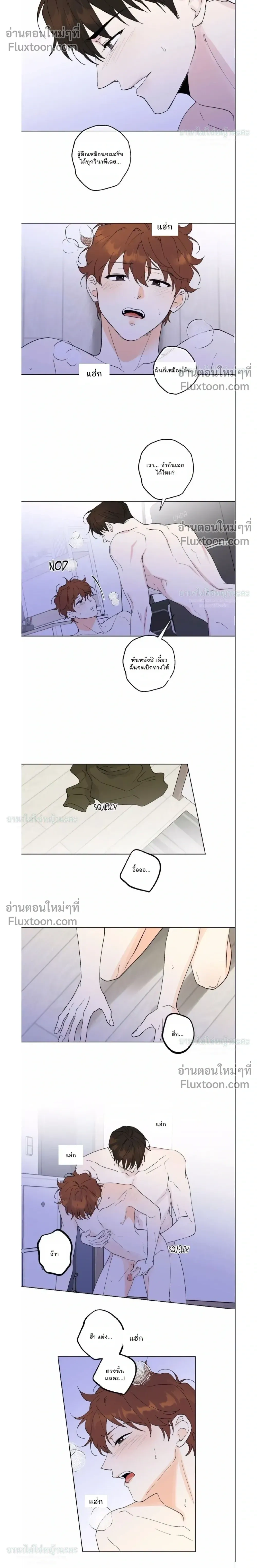 Partner Part-time Partner | คู่(กัด)เฉพาะกิจ  - ตอนที่ 82 - หน้า 6