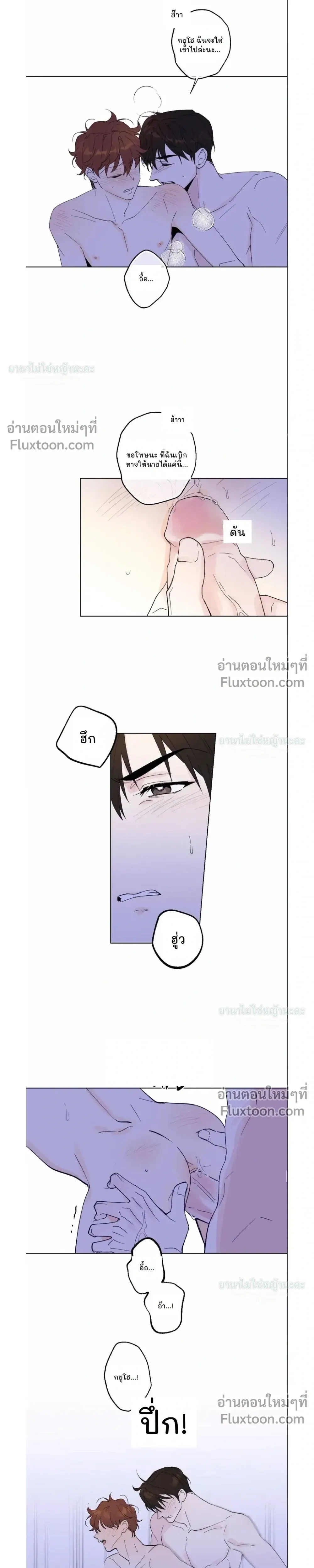 Partner Part-time Partner | คู่(กัด)เฉพาะกิจ  - ตอนที่ 82 - หน้า 7