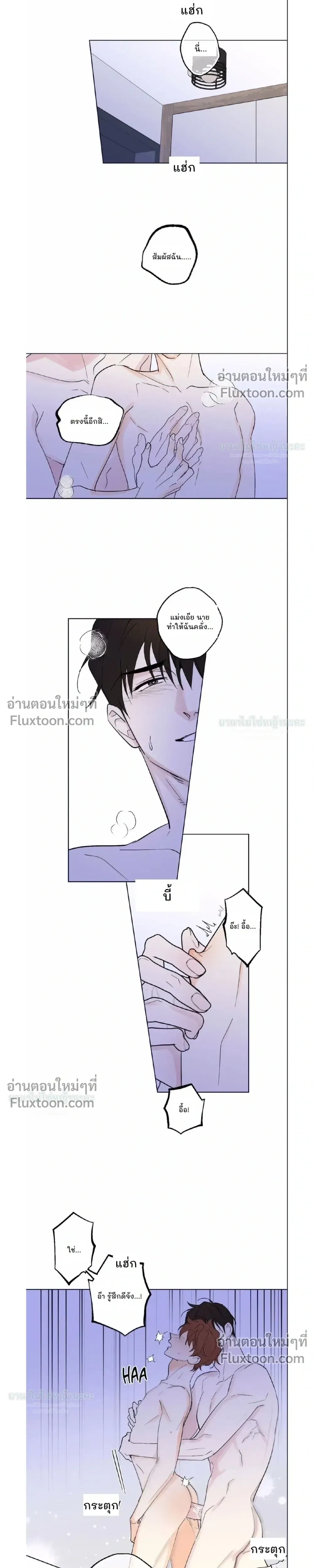Partner Part-time Partner | คู่(กัด)เฉพาะกิจ  - ตอนที่ 82 - หน้า 9