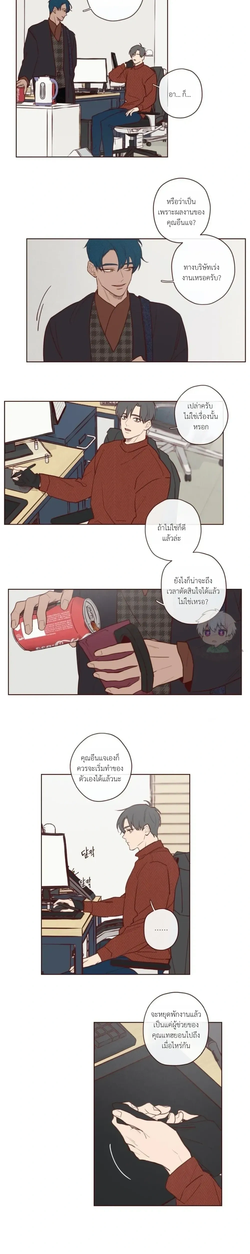 Devil’s Hideout – ที่ซ่อนของปีศาจ - ตอนที่ 1 - หน้า 5