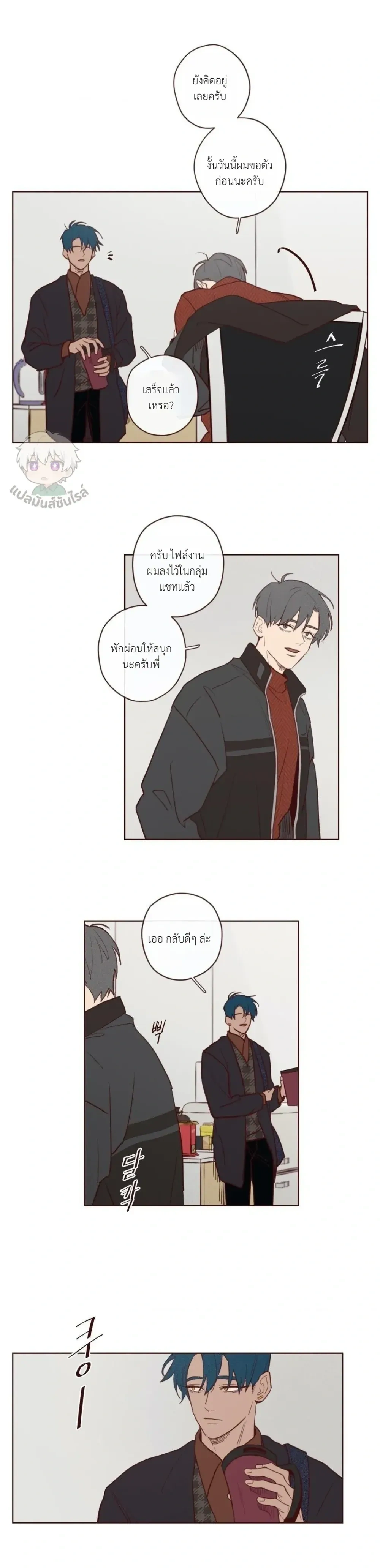 Devil’s Hideout – ที่ซ่อนของปีศาจ - ตอนที่ 1 - หน้า 6