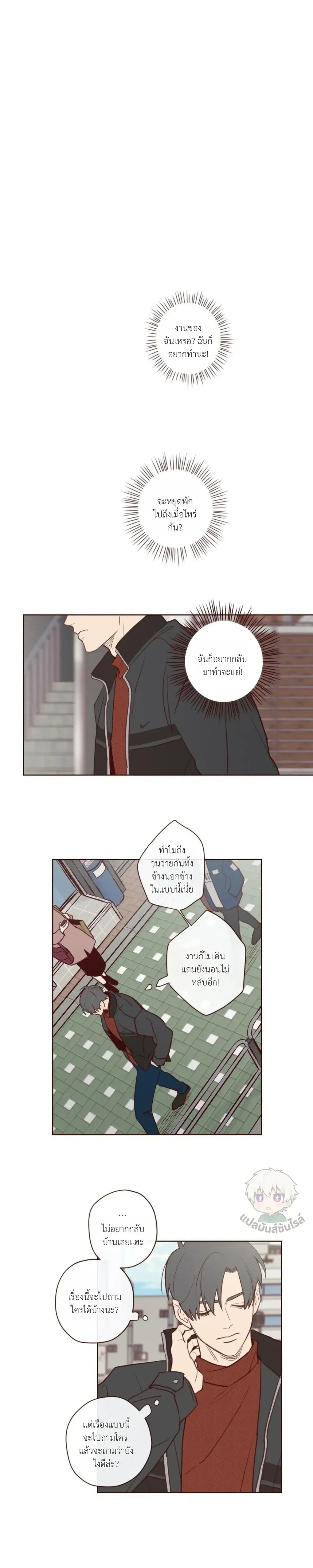 Devil’s Hideout – ที่ซ่อนของปีศาจ - ตอนที่ 1 - หน้า 7