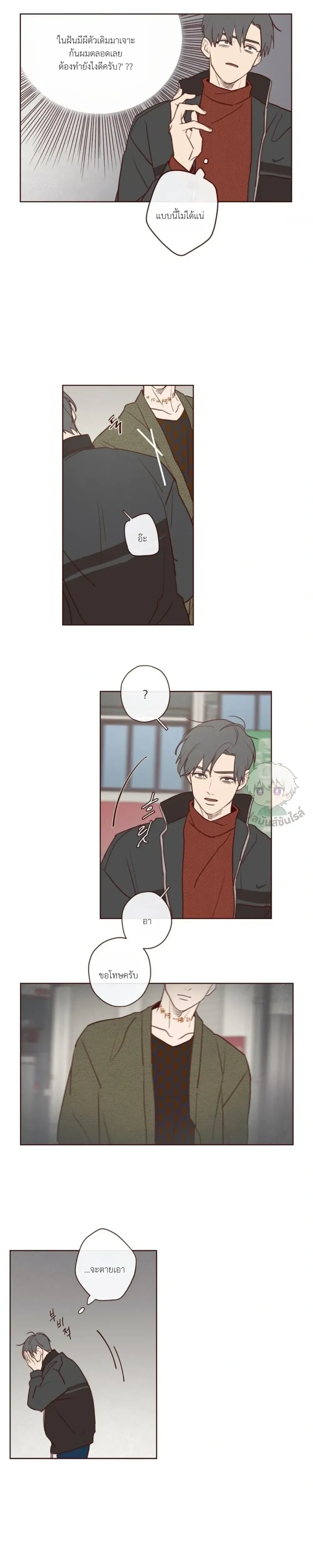 Devil’s Hideout – ที่ซ่อนของปีศาจ - ตอนที่ 1 - หน้า 8