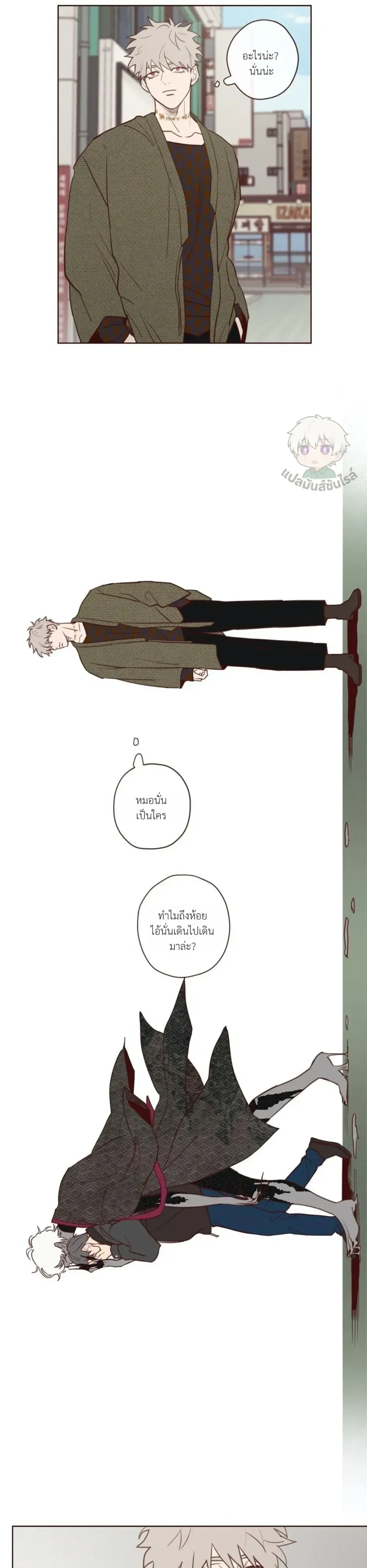 Devil’s Hideout – ที่ซ่อนของปีศาจ - ตอนที่ 1 - หน้า 9