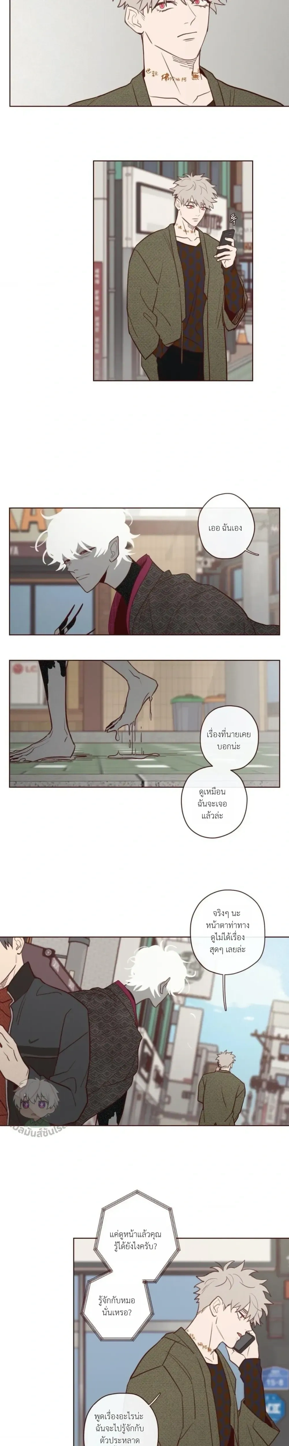 Devil’s Hideout – ที่ซ่อนของปีศาจ - ตอนที่ 1 - หน้า 10