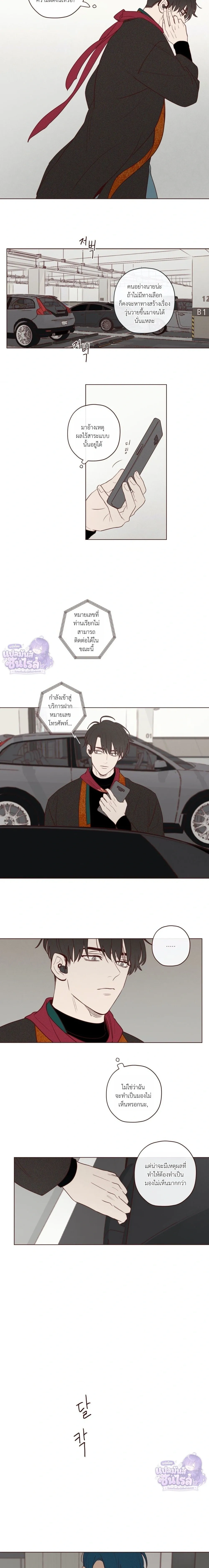 Devil’s Hideout – ที่ซ่อนของปีศาจ - ตอนที่ 12 - หน้า 4