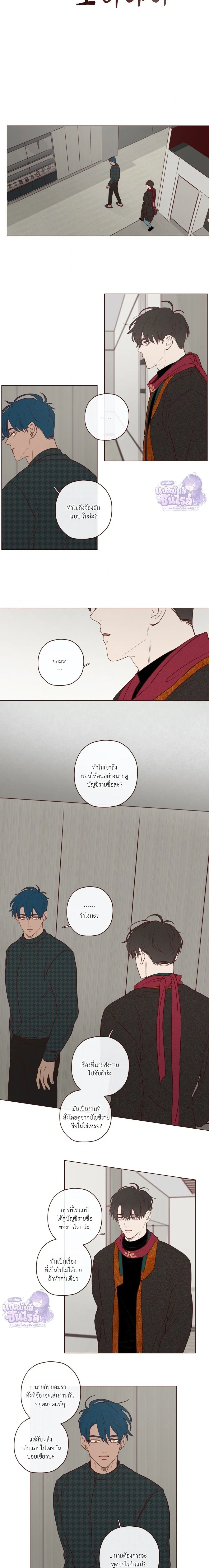 Devil’s Hideout – ที่ซ่อนของปีศาจ - ตอนที่ 12 - หน้า 6