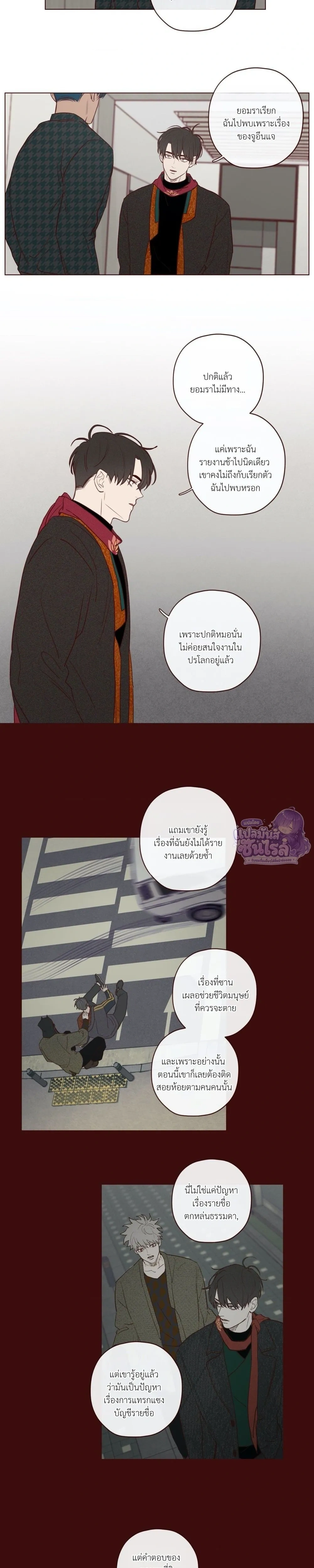 Devil’s Hideout – ที่ซ่อนของปีศาจ - ตอนที่ 12 - หน้า 7