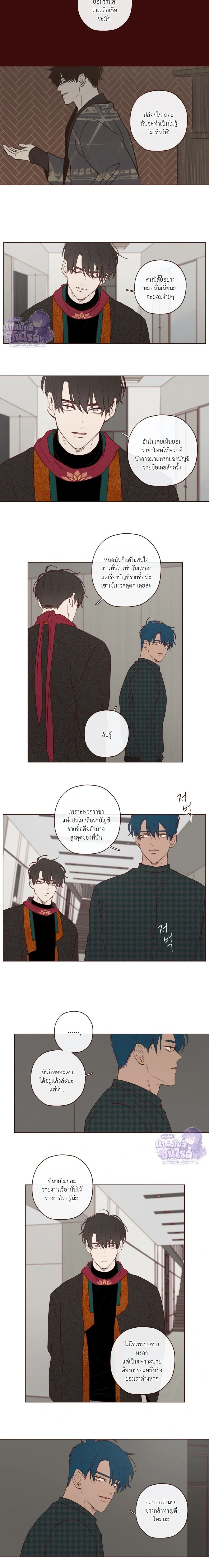 Devil’s Hideout – ที่ซ่อนของปีศาจ - ตอนที่ 12 - หน้า 8