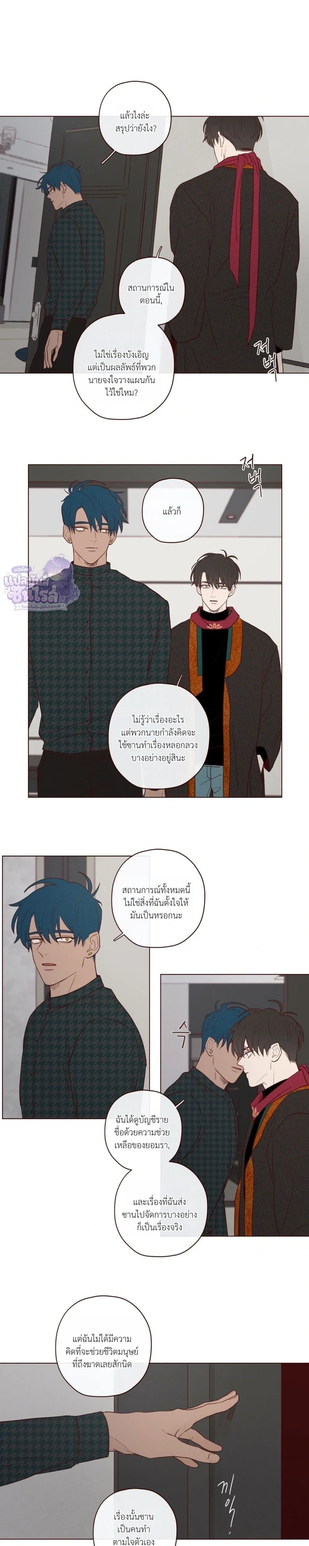 Devil’s Hideout – ที่ซ่อนของปีศาจ - ตอนที่ 12 - หน้า 9