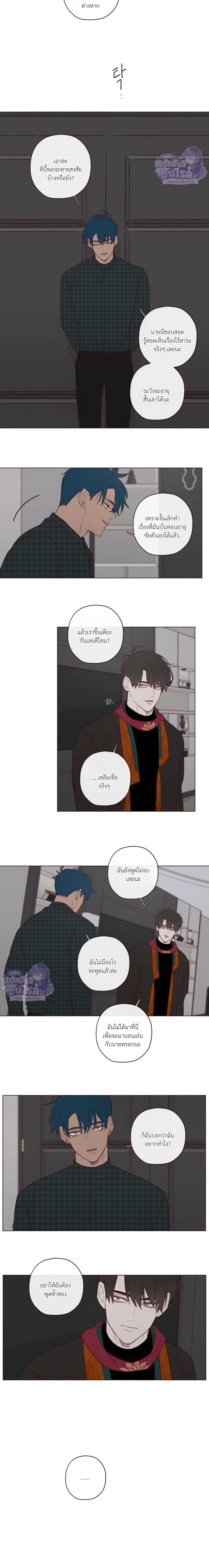Devil’s Hideout – ที่ซ่อนของปีศาจ - ตอนที่ 12 - หน้า 10