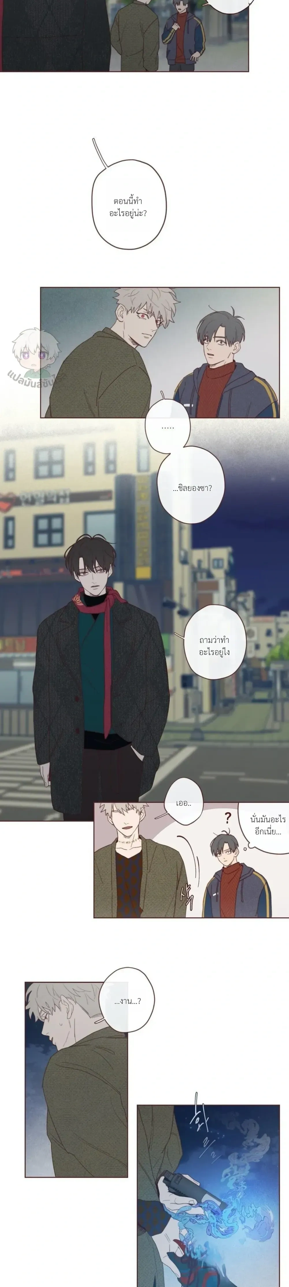 Devil’s Hideout – ที่ซ่อนของปีศาจ - ตอนที่ 2 - หน้า 12