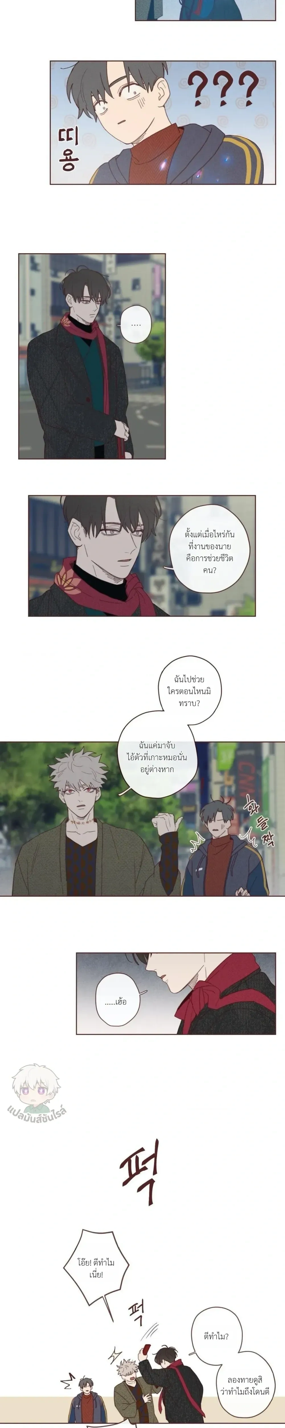 Devil’s Hideout – ที่ซ่อนของปีศาจ - ตอนที่ 2 - หน้า 13