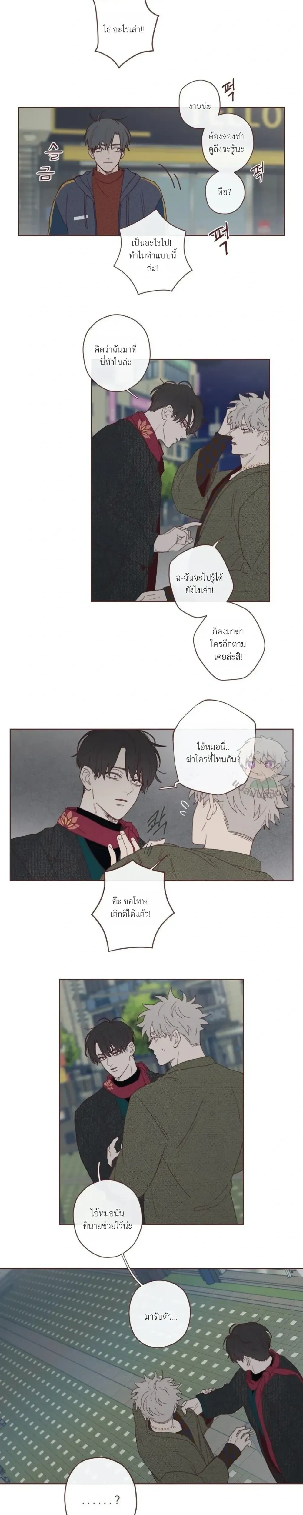 Devil’s Hideout – ที่ซ่อนของปีศาจ - ตอนที่ 2 - หน้า 14