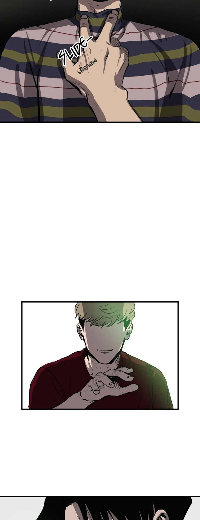 Killing stalking​ - ตอนที่ 5 - หน้า 11