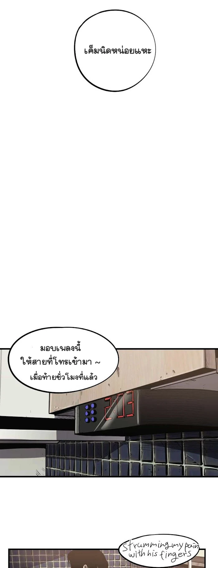 Killing stalking​ - ตอนที่ 5 - หน้า 14