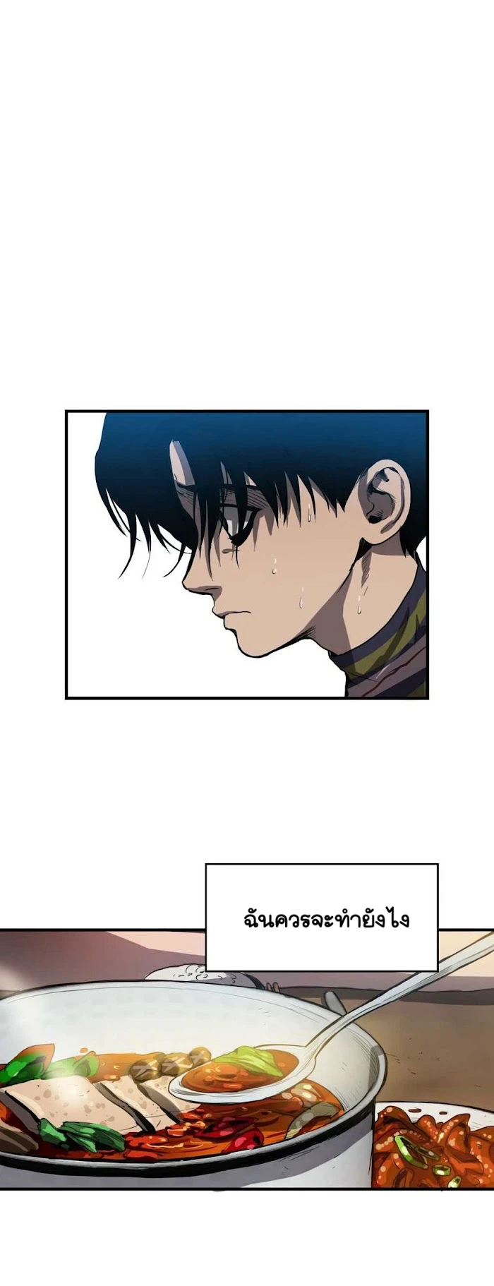 Killing stalking​ - ตอนที่ 5 - หน้า 3