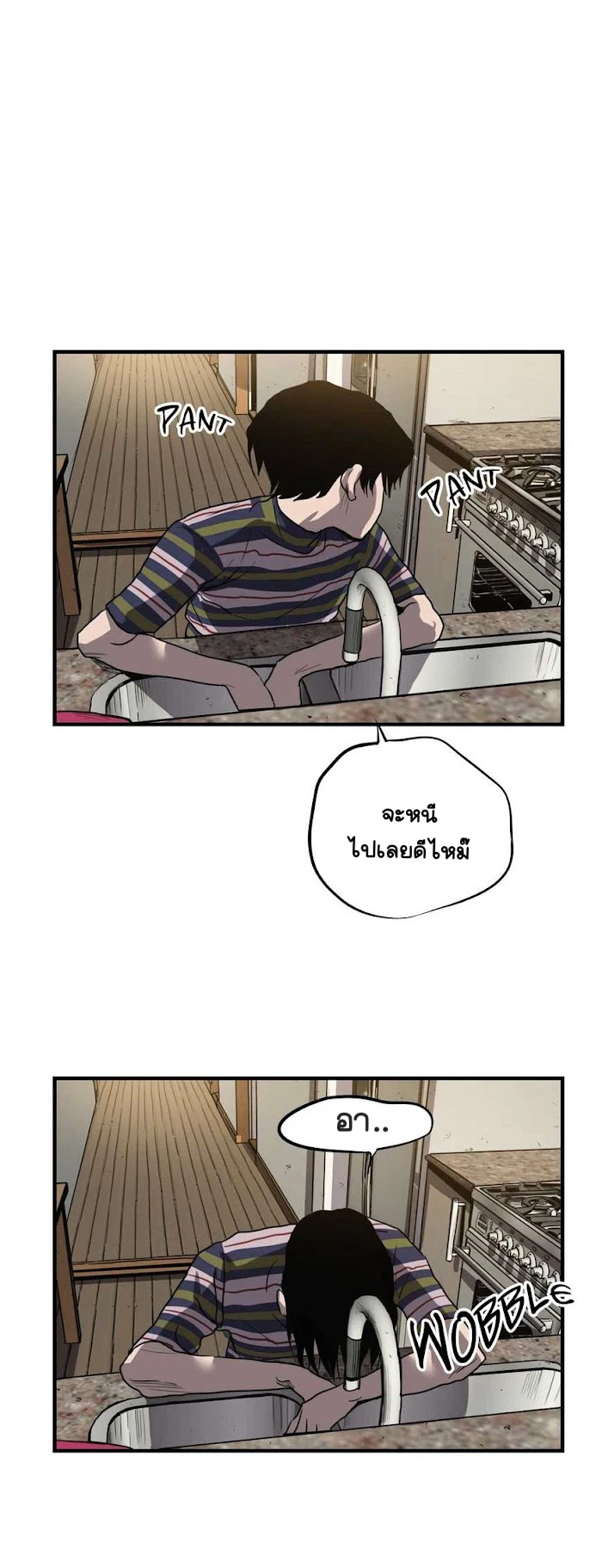 Killing stalking​ - ตอนที่ 5 - หน้า 22
