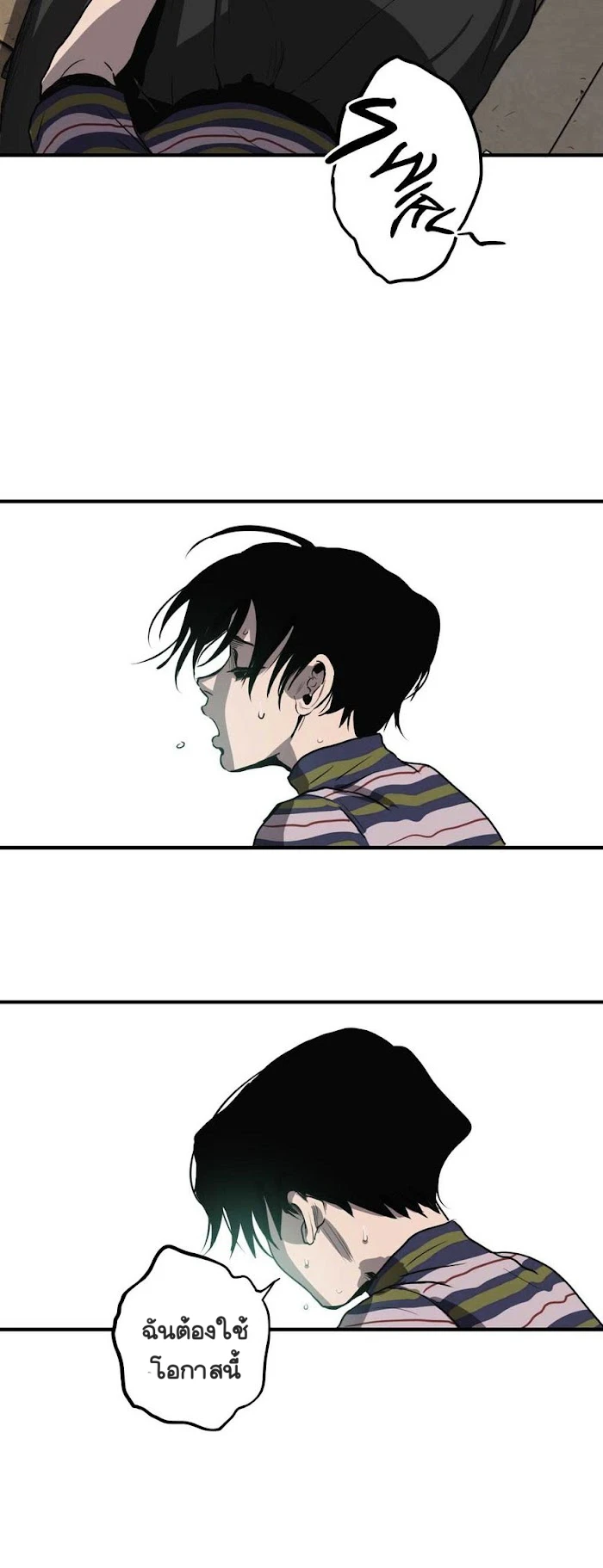 Killing stalking​ - ตอนที่ 5 - หน้า 24