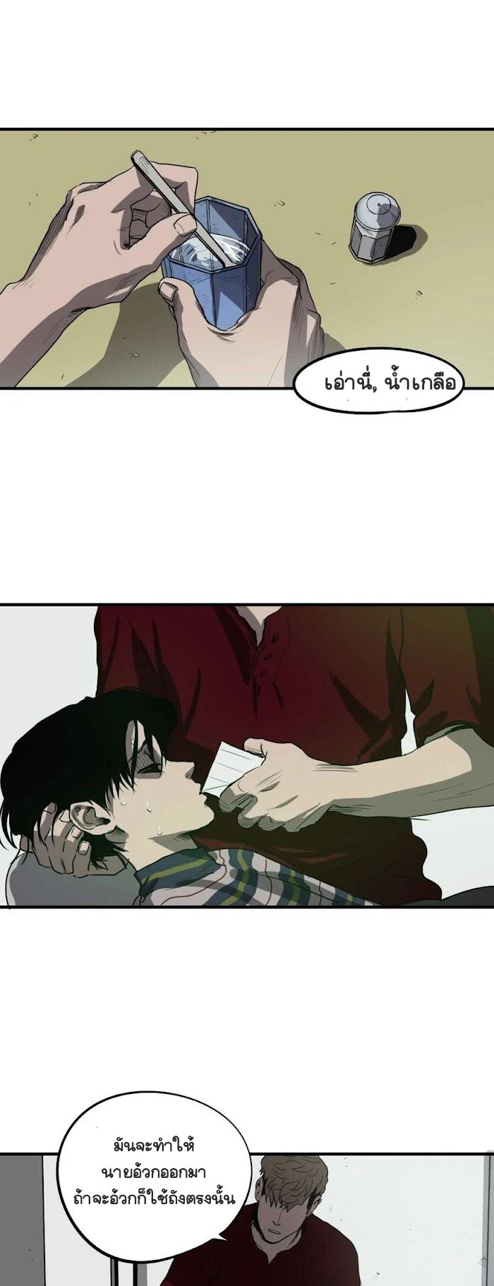 Killing stalking​ - ตอนที่ 5 - หน้า 32