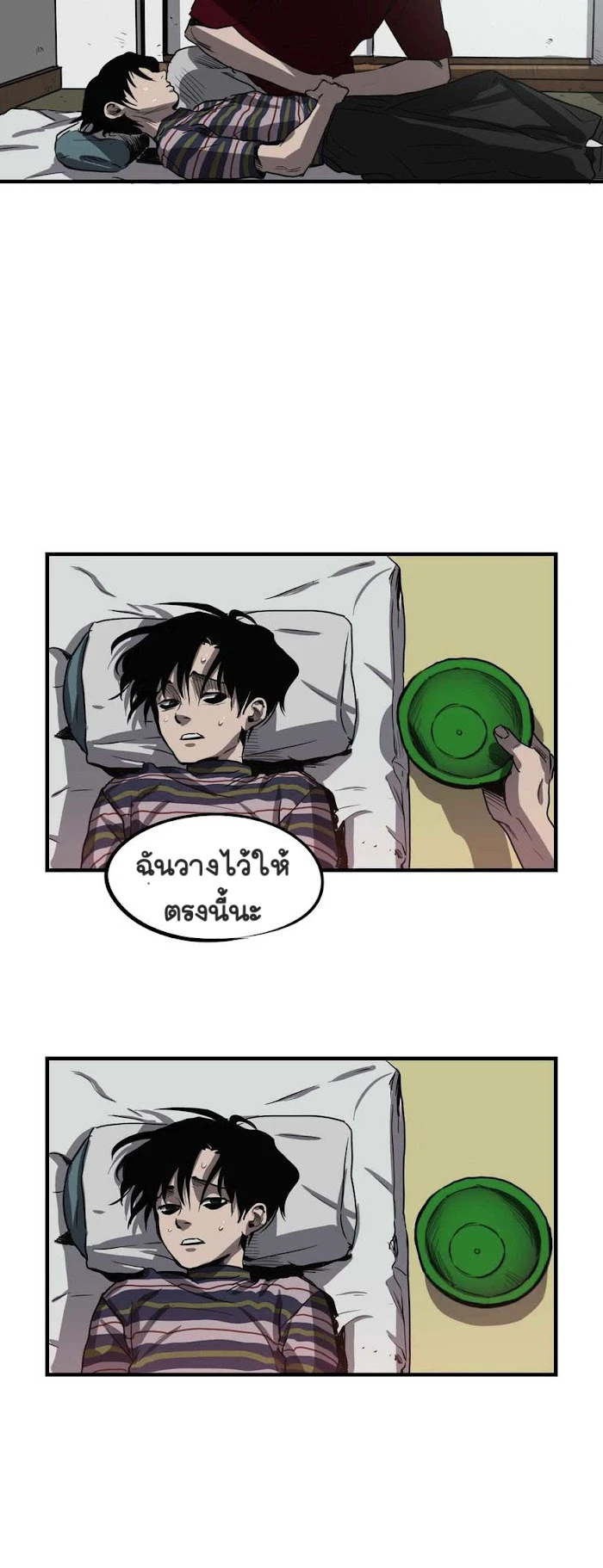 Killing stalking​ - ตอนที่ 5 - หน้า 33