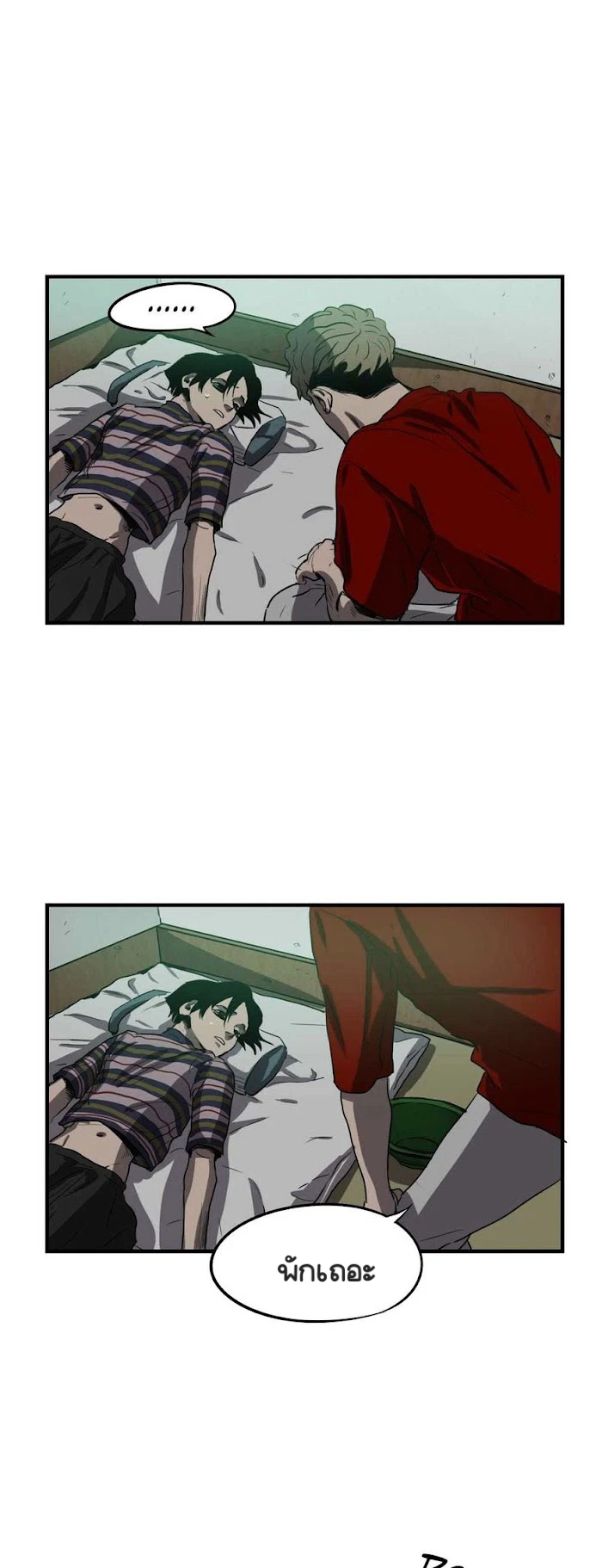 Killing stalking​ - ตอนที่ 5 - หน้า 34