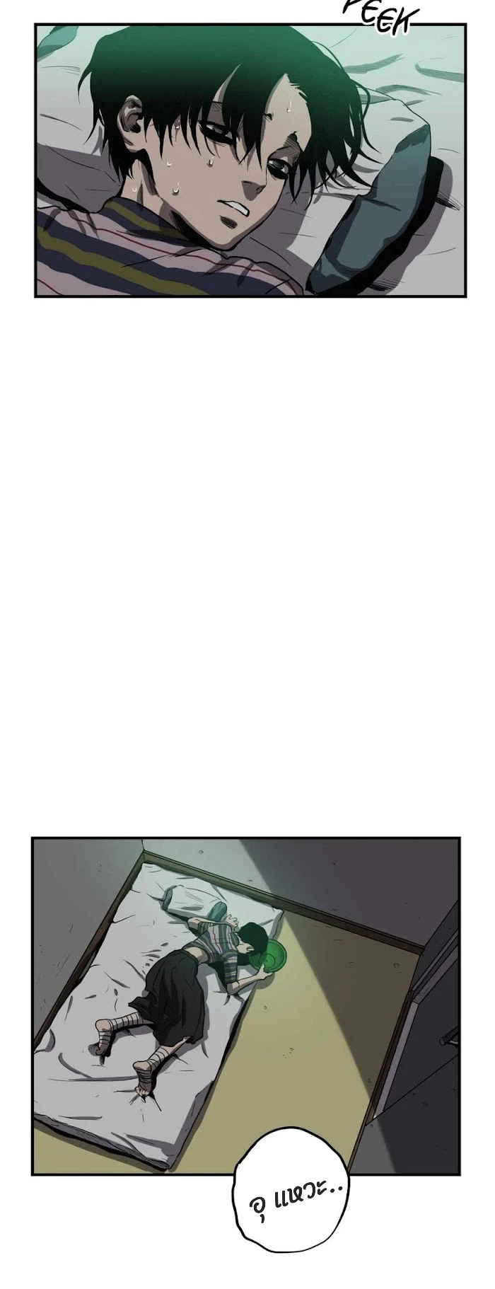 Killing stalking​ - ตอนที่ 5 - หน้า 35