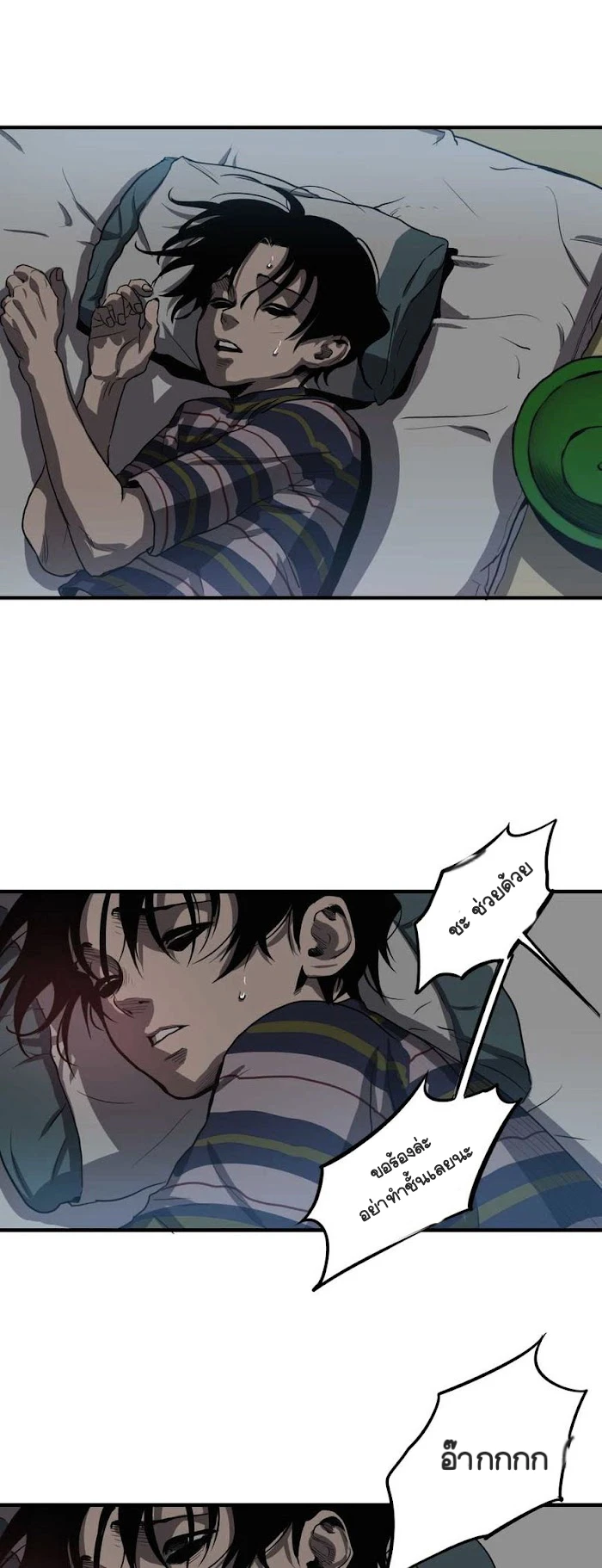 Killing stalking​ - ตอนที่ 5 - หน้า 38