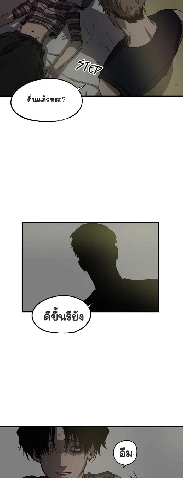 Killing stalking​ - ตอนที่ 5 - หน้า 41
