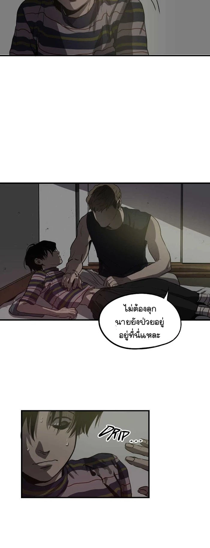 Killing stalking​ - ตอนที่ 5 - หน้า 42