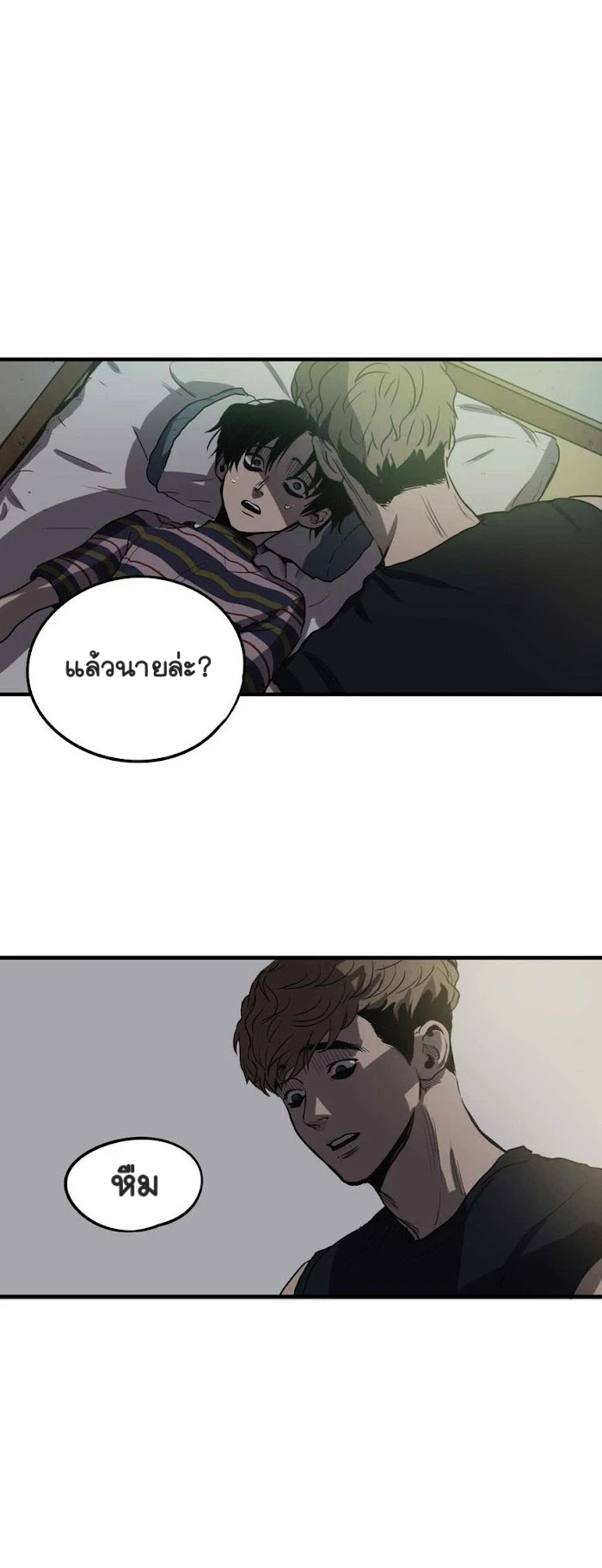 Killing stalking​ - ตอนที่ 5 - หน้า 43